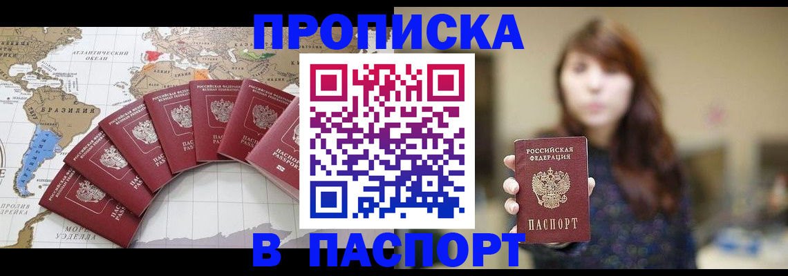 прописка для военкомата в Кисловодске