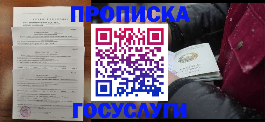 миграционный учет в Кисловодске