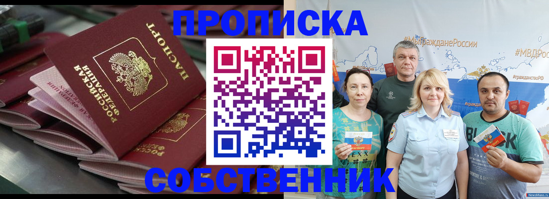 найти адрес прописки в Кисловодске