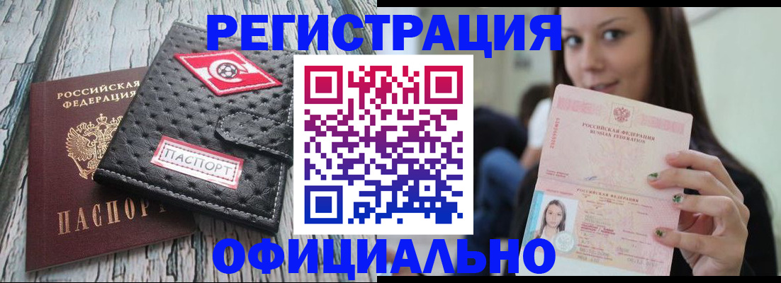 временная регистрация собственник в Кисловодске